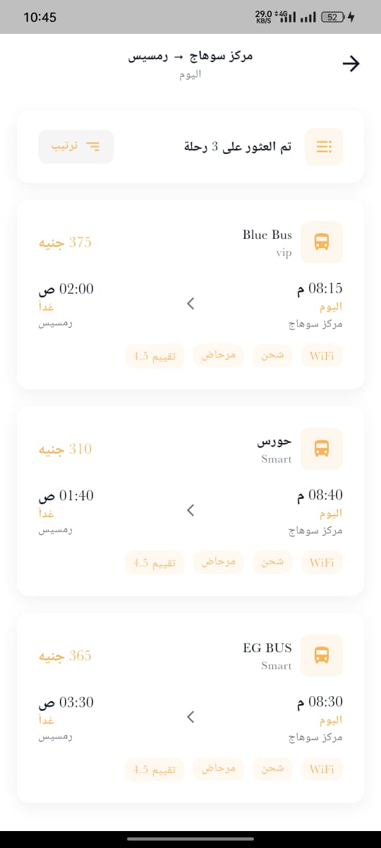 شاشة النتائج - Tripoo